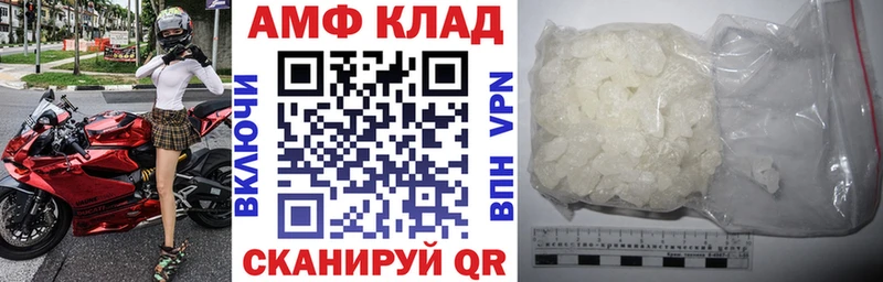 АМФЕТАМИН 98%  Высоковск 