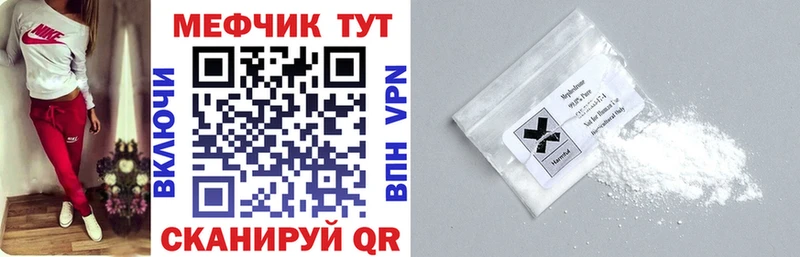 МЕФ кристаллы  что такое   Высоковск 