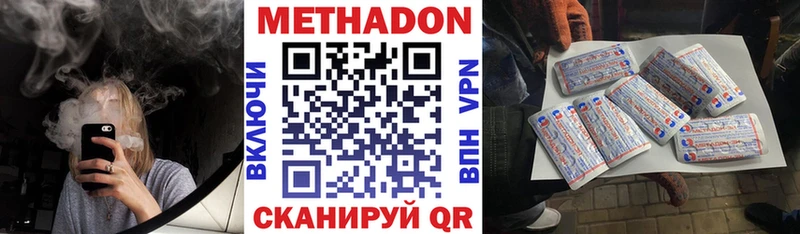 МЕТАДОН VHQ  Высоковск 
