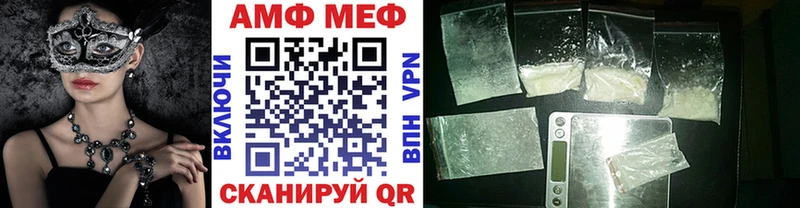 МЕТАМФЕТАМИН мет  Высоковск 